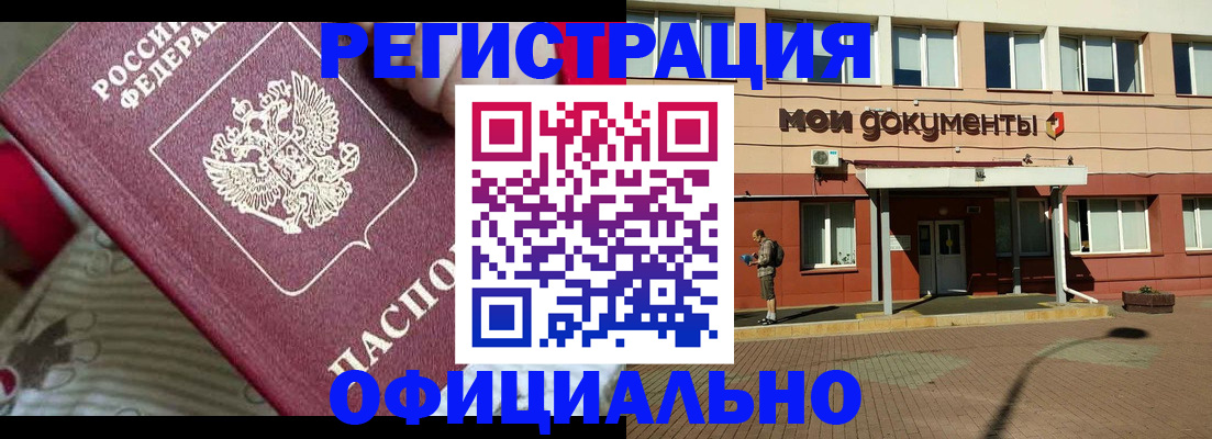 прописка иностранных граждан в Великом Новгороде